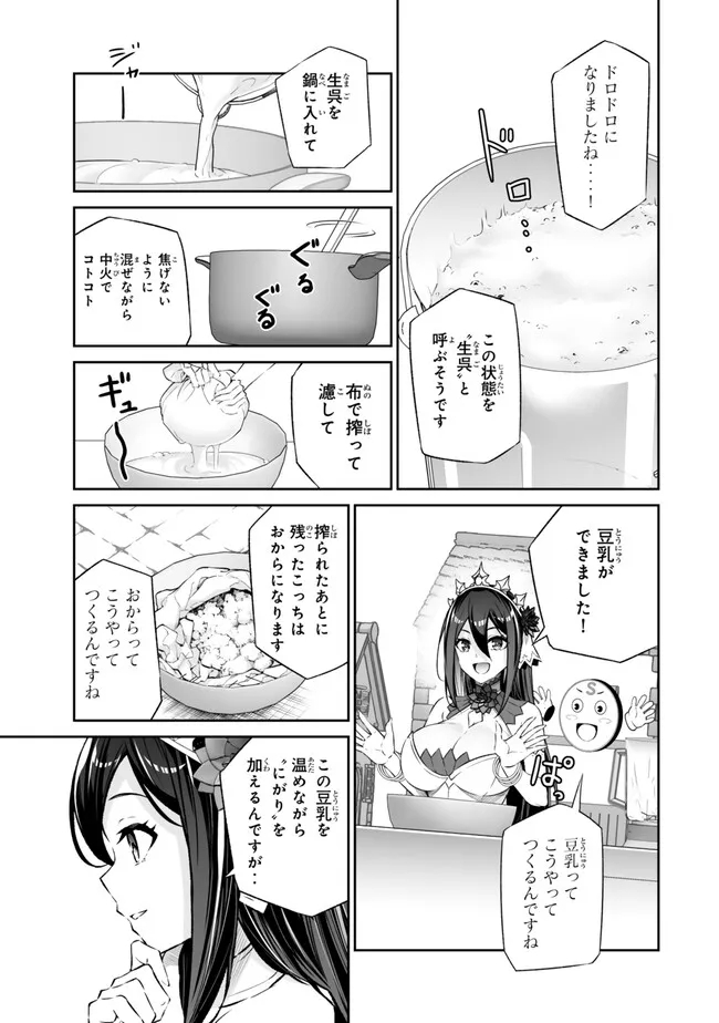 Immortal Princess, Hajimemashita: Free Life Fantasy Online Chap 41.1 - Next Chap 42.1