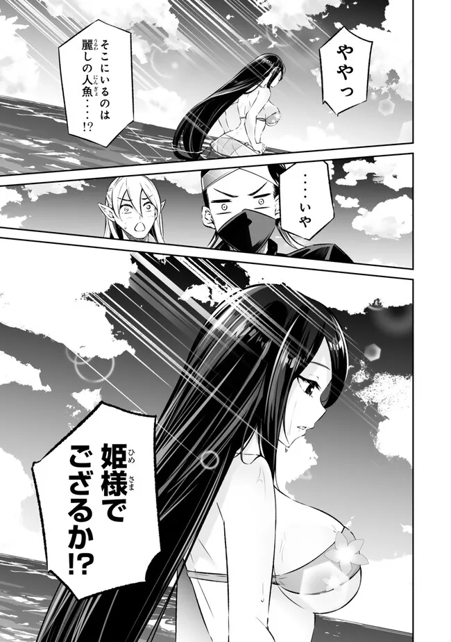 Immortal Princess, Hajimemashita: Free Life Fantasy Online Chap 42.1 - Next Chap 43.1