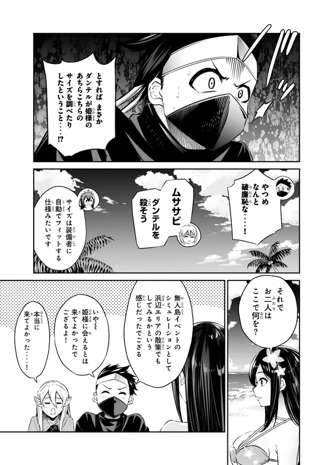 Immortal Princess, Hajimemashita: Free Life Fantasy Online Chap 42.1 - Next Chap 43.1