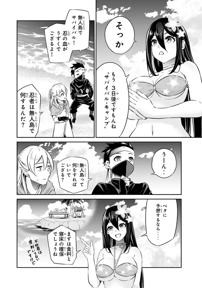 Immortal Princess, Hajimemashita: Free Life Fantasy Online Chap 42.1 - Next Chap 43.1