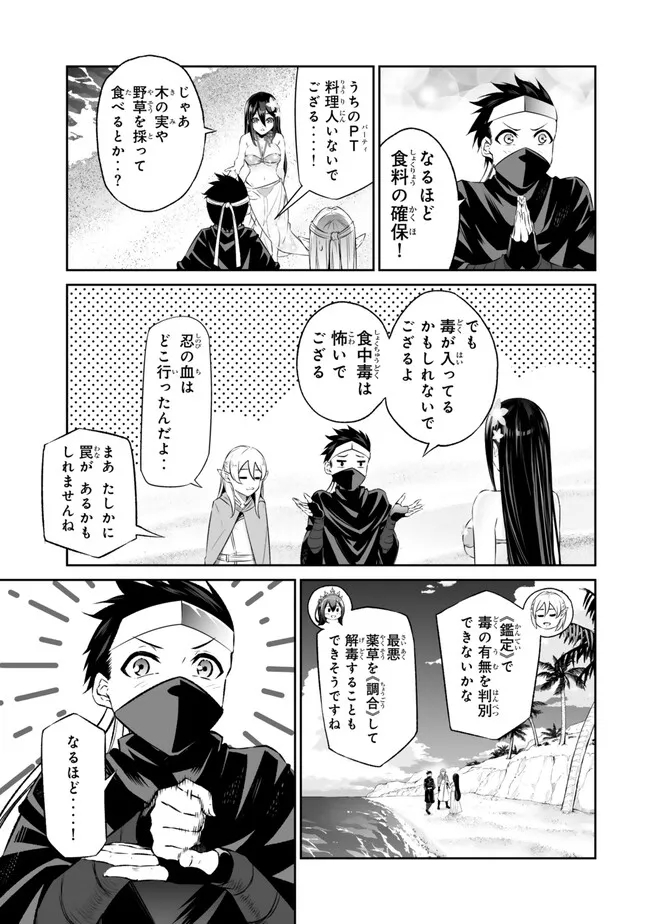 Immortal Princess, Hajimemashita: Free Life Fantasy Online Chap 42.1 - Next Chap 43.1