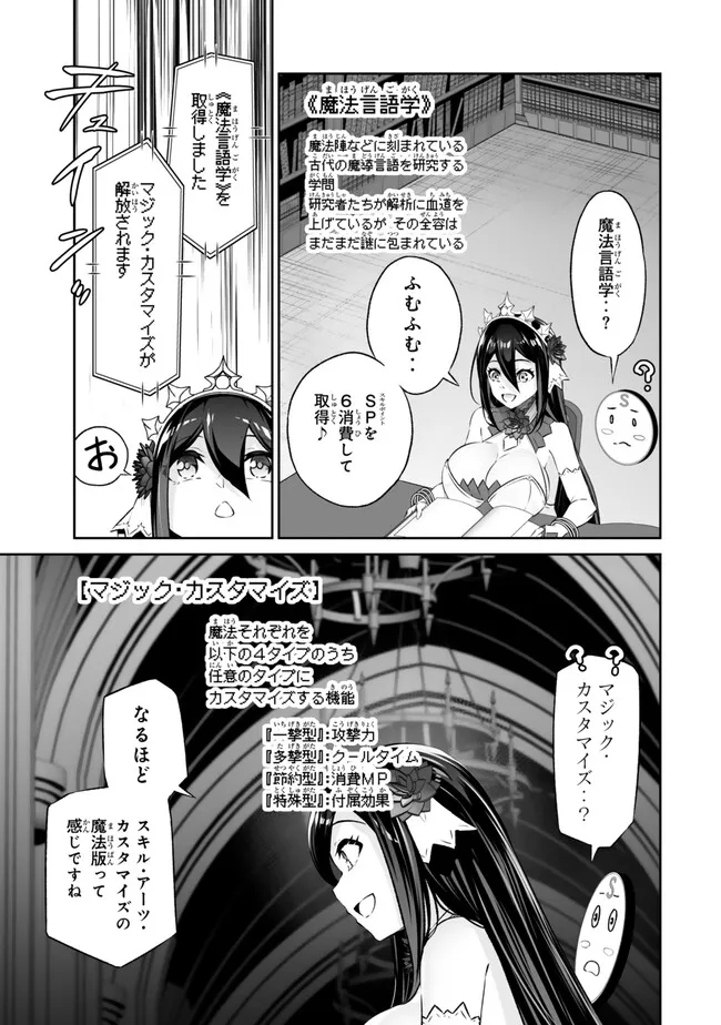 Immortal Princess, Hajimemashita: Free Life Fantasy Online Chap 42.1 - Next Chap 43.1