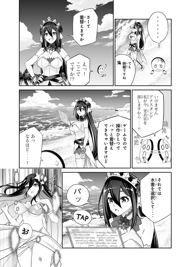 Immortal Princess, Hajimemashita: Free Life Fantasy Online Chap 42.1 - Next Chap 43.1