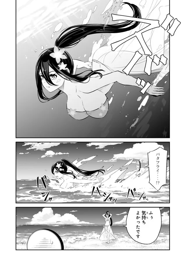 Immortal Princess, Hajimemashita: Free Life Fantasy Online Chap 42.1 - Next Chap 43.1