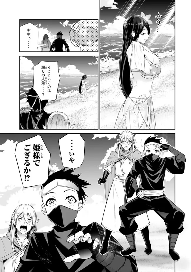 Immortal Princess, Hajimemashita: Free Life Fantasy Online Chap 42.1 - Next Chap 43.1