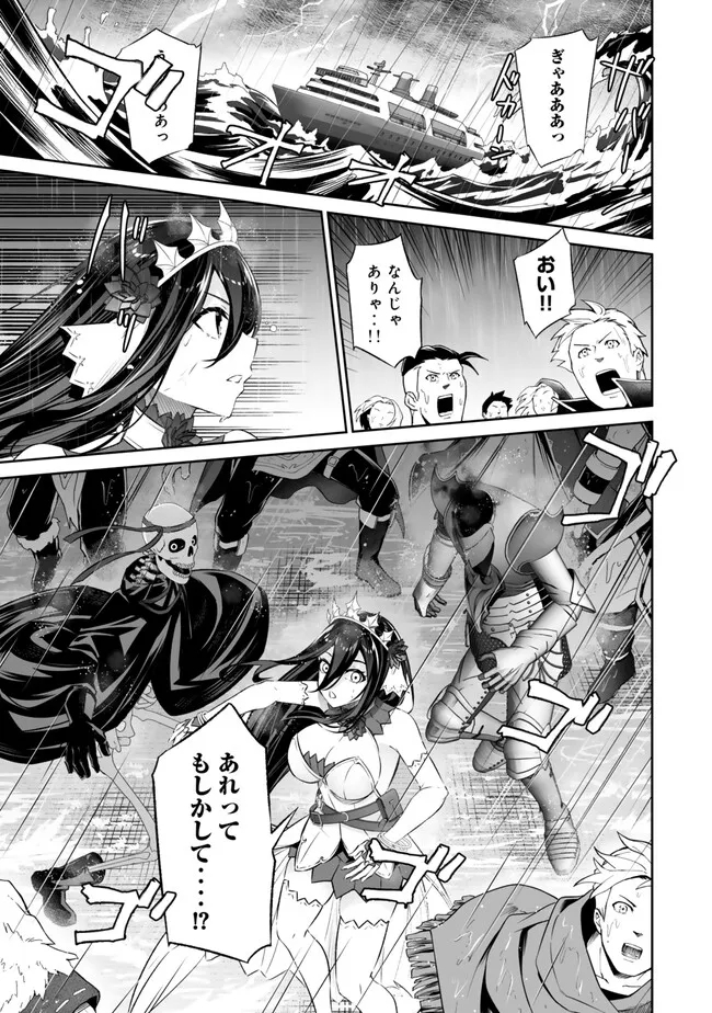 Immortal Princess, Hajimemashita: Free Life Fantasy Online Chap 43.1 - Next Chap 44.1