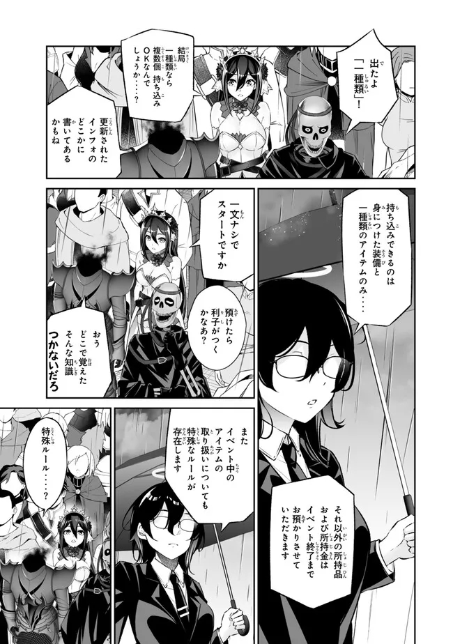 Immortal Princess, Hajimemashita: Free Life Fantasy Online Chap 43.1 - Next Chap 44.1