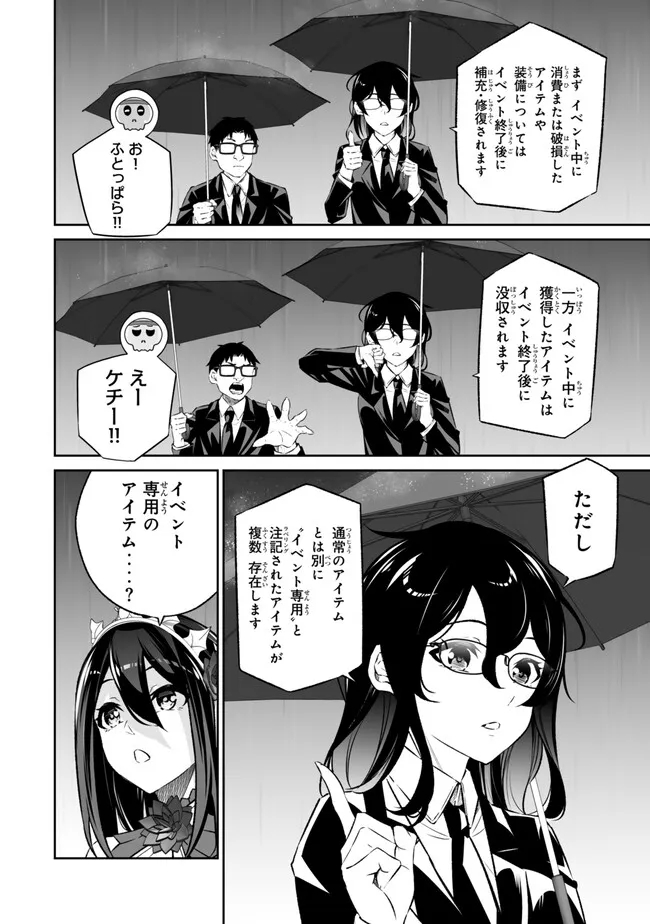 Immortal Princess, Hajimemashita: Free Life Fantasy Online Chap 43.1 - Next Chap 44.1