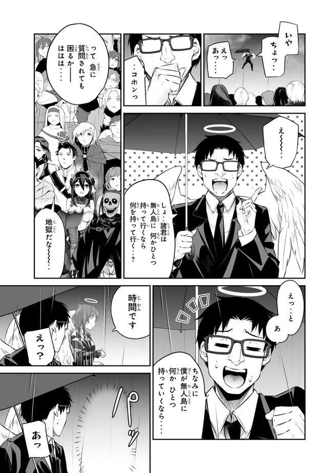 Immortal Princess, Hajimemashita: Free Life Fantasy Online Chap 43.1 - Next Chap 44.1