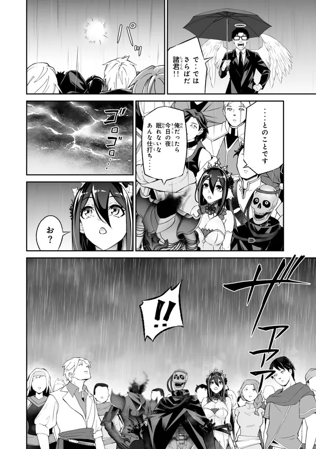 Immortal Princess, Hajimemashita: Free Life Fantasy Online Chap 43.1 - Next Chap 44.1