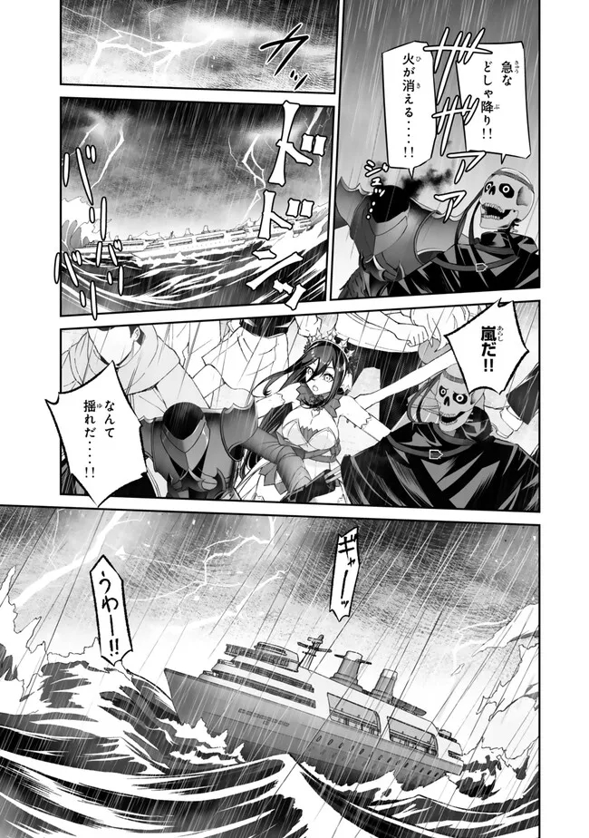 Immortal Princess, Hajimemashita: Free Life Fantasy Online Chap 43.1 - Next Chap 44.1