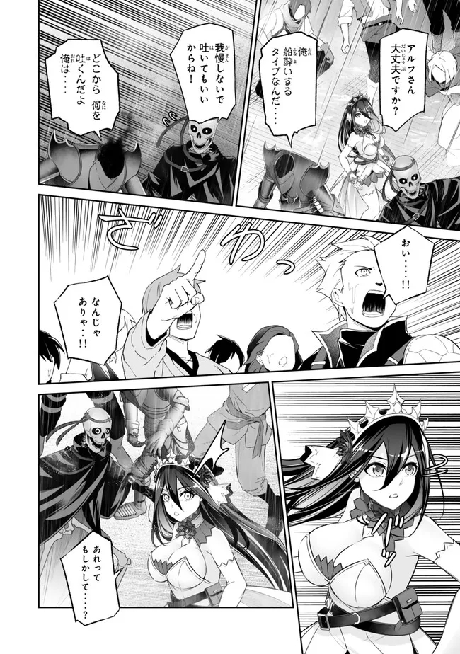 Immortal Princess, Hajimemashita: Free Life Fantasy Online Chap 43.1 - Next Chap 44.1