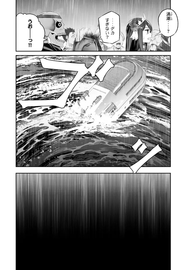 Immortal Princess, Hajimemashita: Free Life Fantasy Online Chap 43.1 - Next Chap 44.1