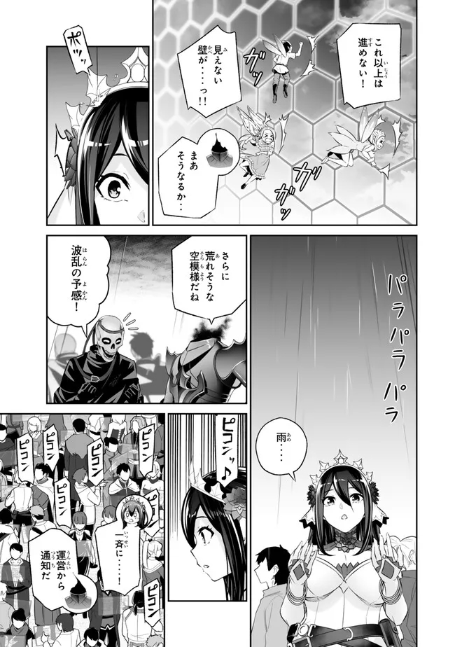 Immortal Princess, Hajimemashita: Free Life Fantasy Online Chap 43.1 - Next Chap 44.1