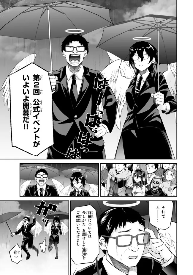 Immortal Princess, Hajimemashita: Free Life Fantasy Online Chap 43.1 - Next Chap 44.1