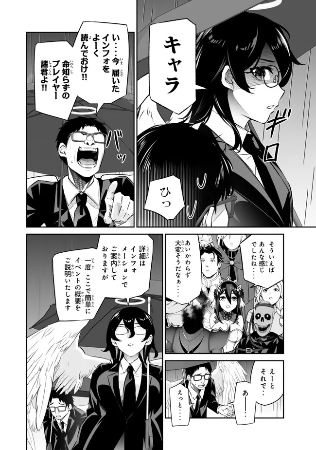 Immortal Princess, Hajimemashita: Free Life Fantasy Online Chap 43.1 - Next Chap 44.1