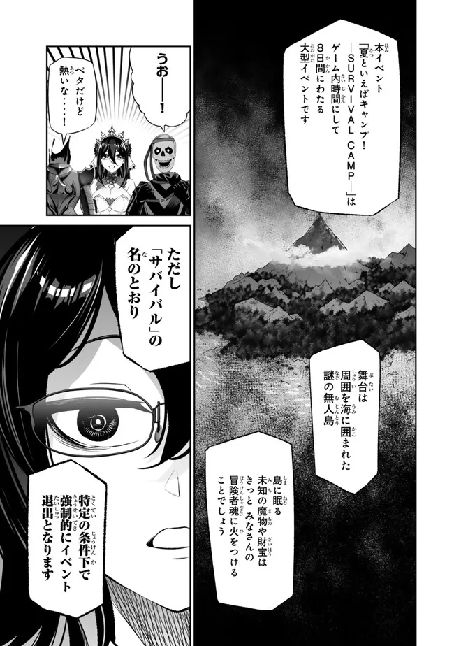 Immortal Princess, Hajimemashita: Free Life Fantasy Online Chap 43.1 - Next Chap 44.1