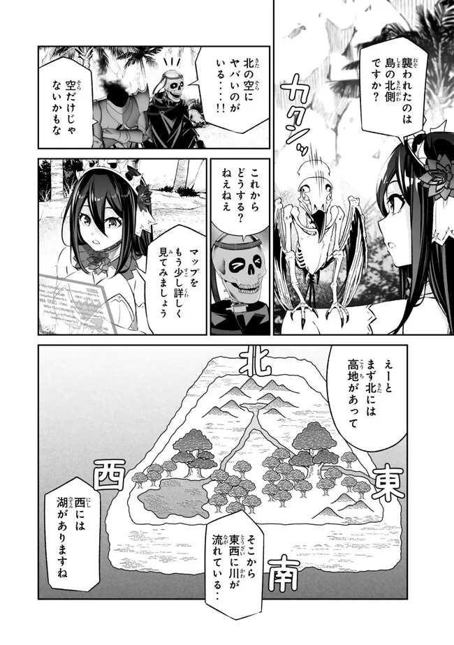 Immortal Princess, Hajimemashita: Free Life Fantasy Online Chap 44.1 - Next Chap 45.1