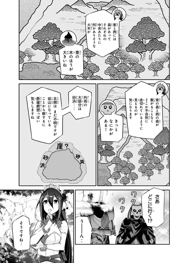 Immortal Princess, Hajimemashita: Free Life Fantasy Online Chap 44.1 - Next Chap 45.1