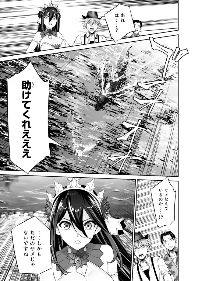 Immortal Princess, Hajimemashita: Free Life Fantasy Online Chap 45.1 - Next Chap 46.1