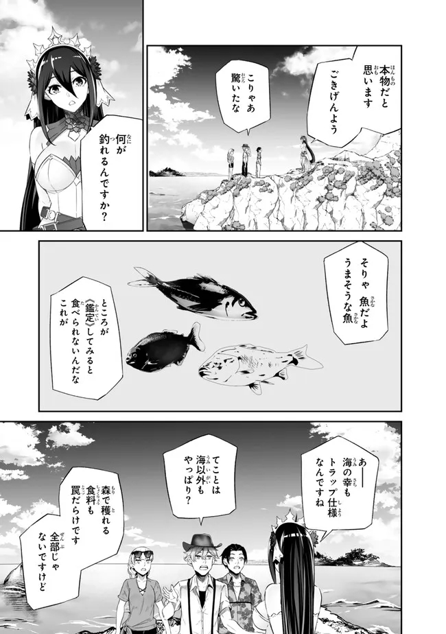 Immortal Princess, Hajimemashita: Free Life Fantasy Online Chap 45.1 - Next Chap 46.1