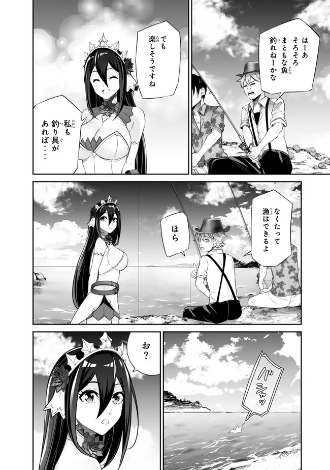 Immortal Princess, Hajimemashita: Free Life Fantasy Online Chap 45.1 - Next Chap 46.1