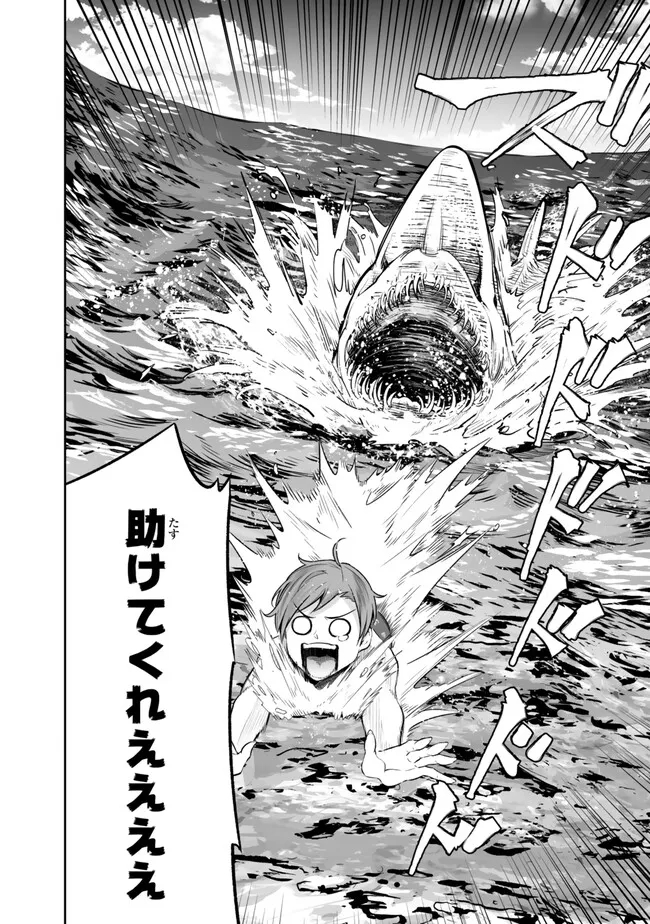 Immortal Princess, Hajimemashita: Free Life Fantasy Online Chap 45.1 - Next Chap 46.1