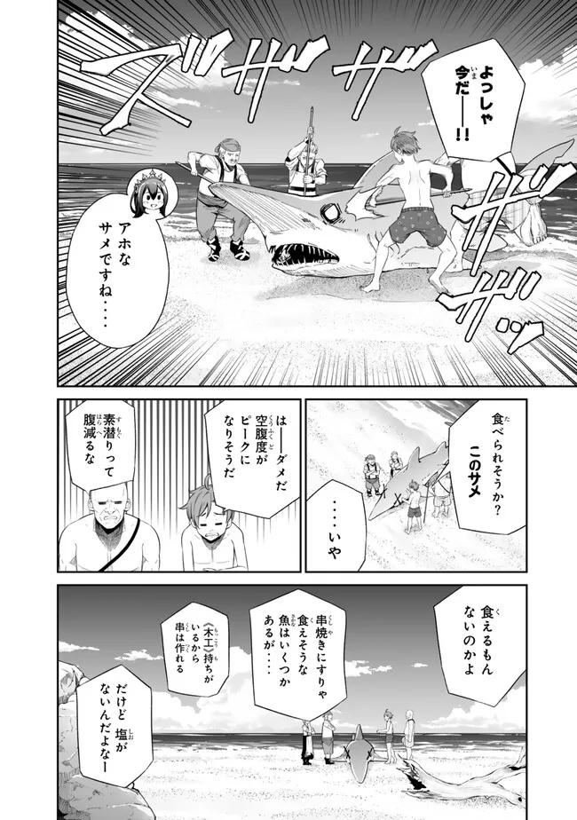 Immortal Princess, Hajimemashita: Free Life Fantasy Online Chap 45.1 - Next Chap 46.1