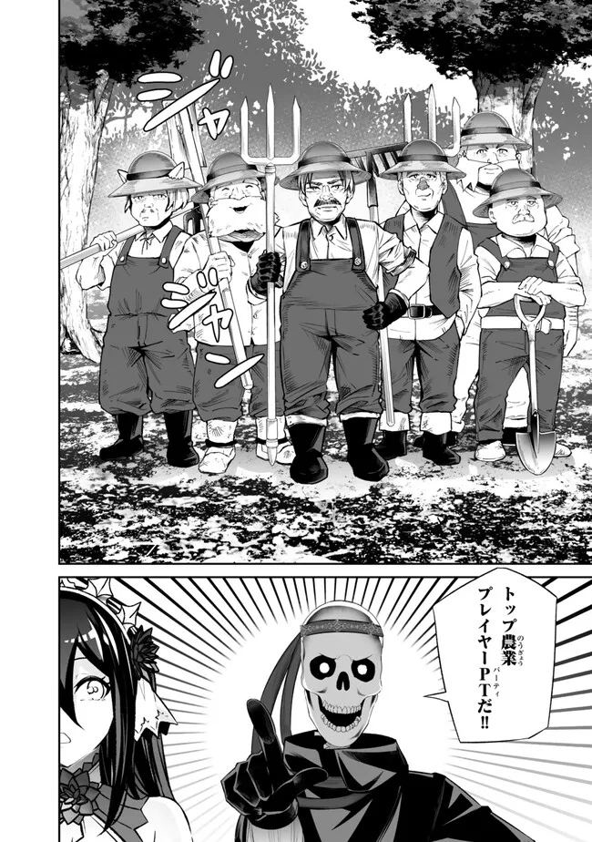 Immortal Princess, Hajimemashita: Free Life Fantasy Online Chap 45.1 - Next Chap 46.1