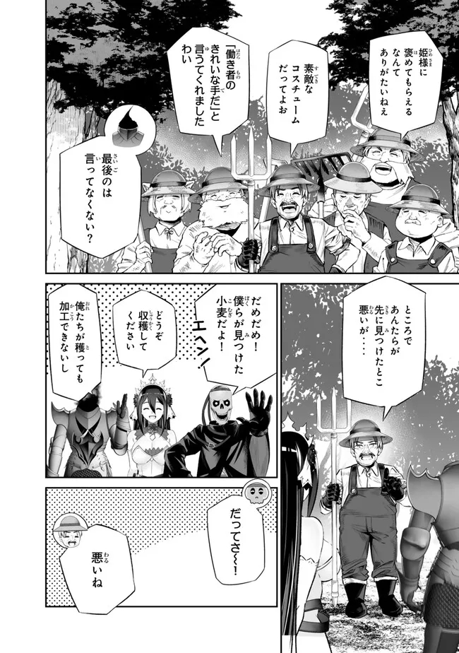 Immortal Princess, Hajimemashita: Free Life Fantasy Online Chap 45.1 - Next Chap 46.1