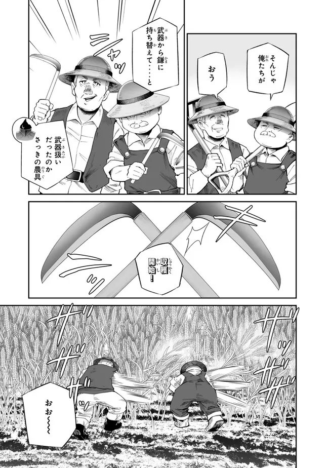 Immortal Princess, Hajimemashita: Free Life Fantasy Online Chap 45.1 - Next Chap 46.1