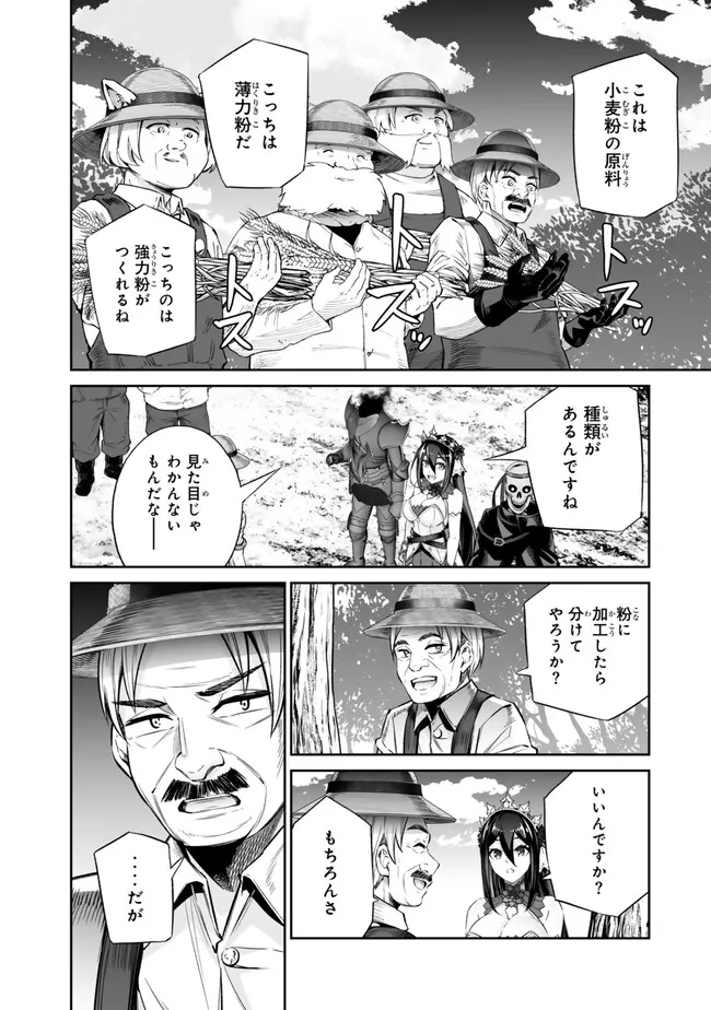 Immortal Princess, Hajimemashita: Free Life Fantasy Online Chap 45.1 - Next Chap 46.1