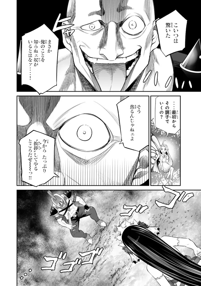 Immortal Princess, Hajimemashita: Free Life Fantasy Online Chap 46 - Next Chap 47