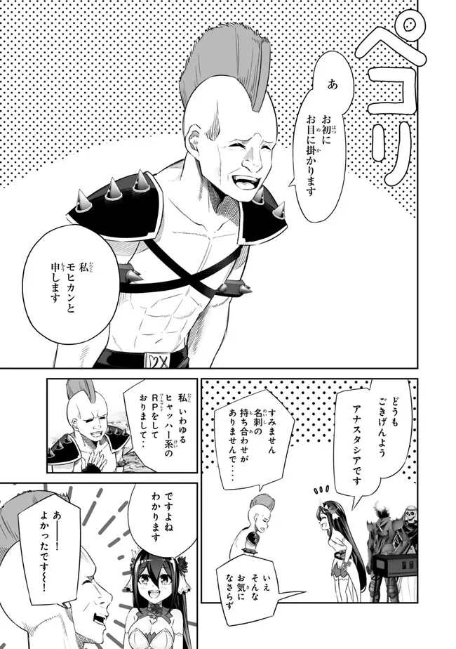 Immortal Princess, Hajimemashita: Free Life Fantasy Online Chap 46 - Next Chap 47