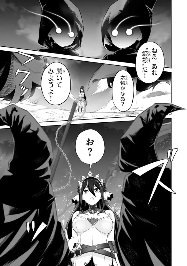 Immortal Princess, Hajimemashita: Free Life Fantasy Online Chap 47.1 - Next Chap 48.1