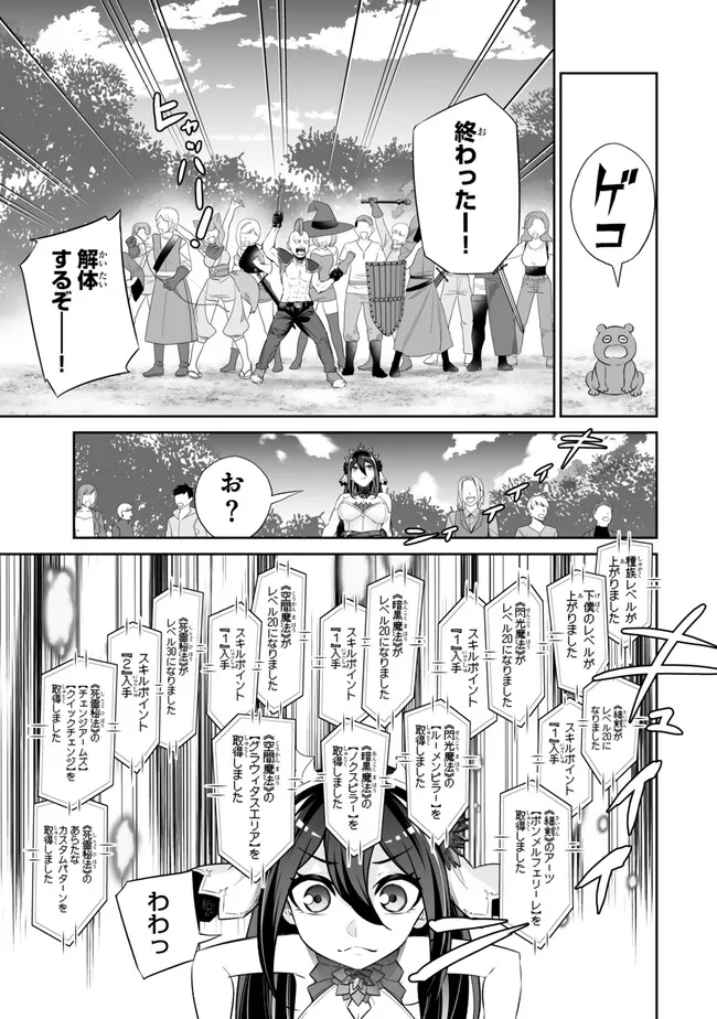 Immortal Princess, Hajimemashita: Free Life Fantasy Online Chap 47.1 - Next Chap 48.1