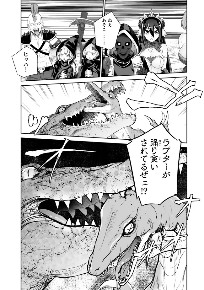 Immortal Princess, Hajimemashita: Free Life Fantasy Online Chap 48.1 - Next Chap 49.1