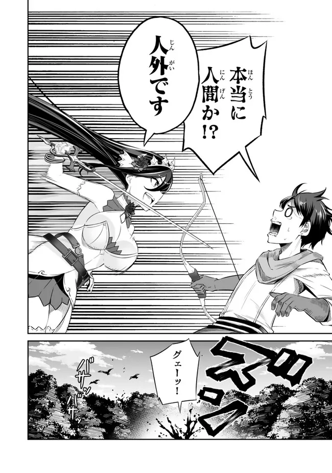 Immortal Princess, Hajimemashita: Free Life Fantasy Online Chap 48.1 - Next Chap 49.1