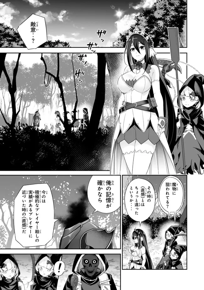 Immortal Princess, Hajimemashita: Free Life Fantasy Online Chap 48.1 - Next Chap 49.1