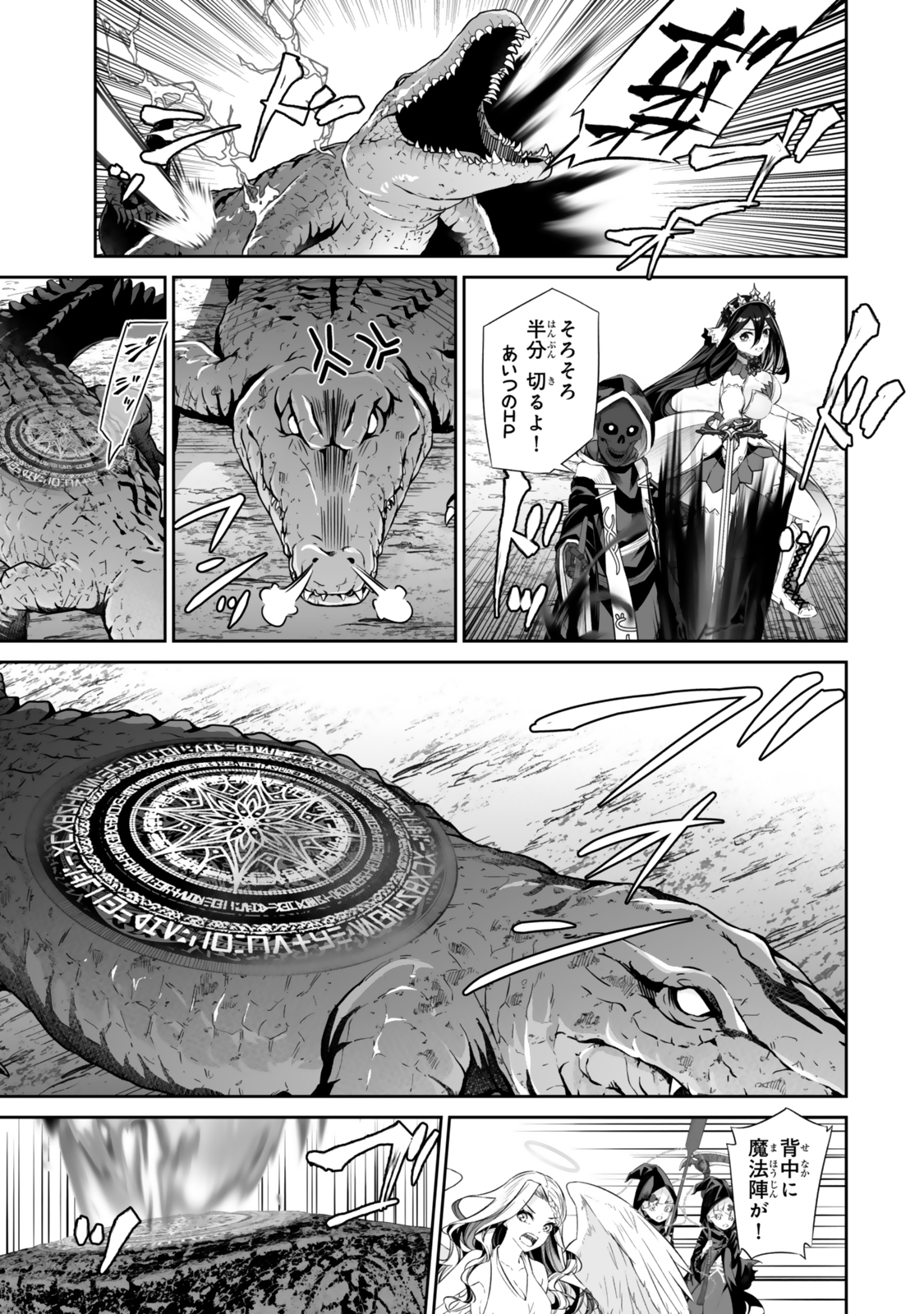 Immortal Princess, Hajimemashita: Free Life Fantasy Online Chap 49.1 - Next Chap 50.1