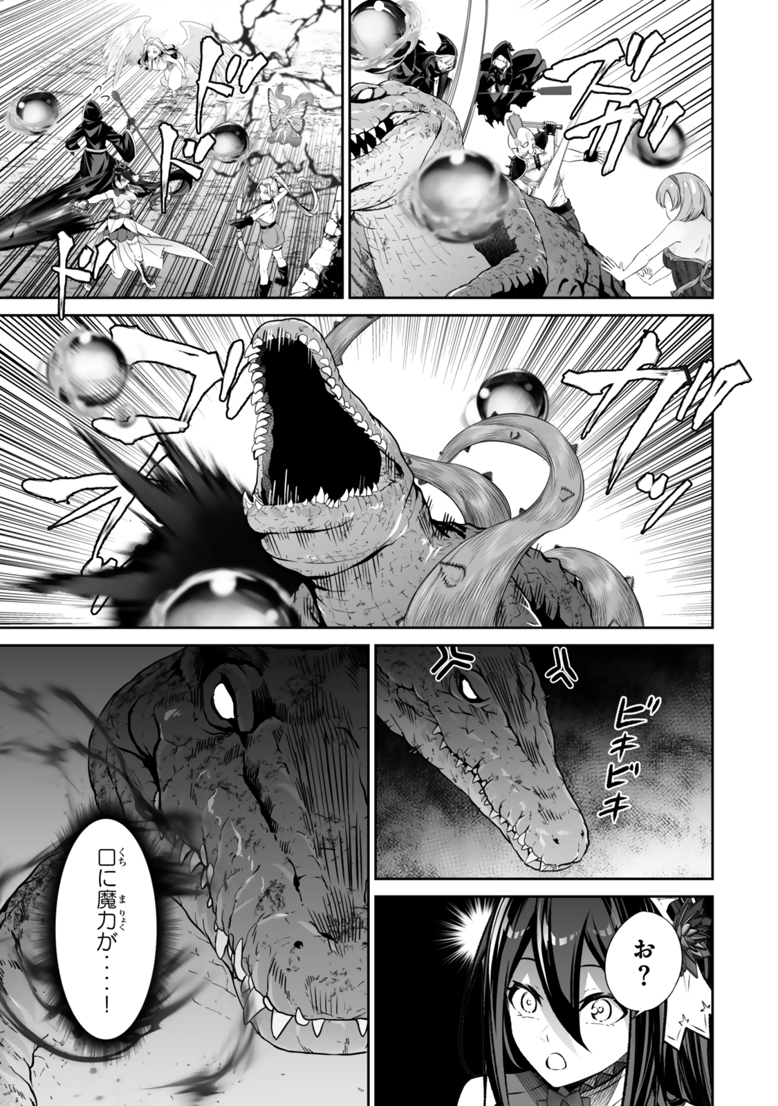 Immortal Princess, Hajimemashita: Free Life Fantasy Online Chap 49.1 - Next Chap 50.1