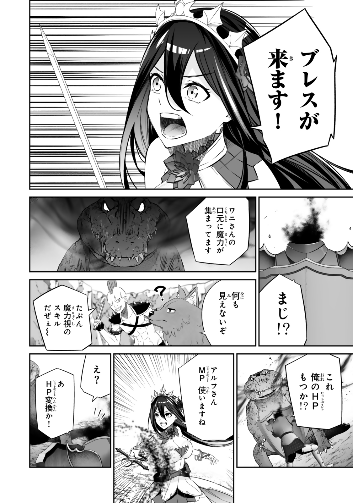 Immortal Princess, Hajimemashita: Free Life Fantasy Online Chap 49.1 - Next Chap 50.1