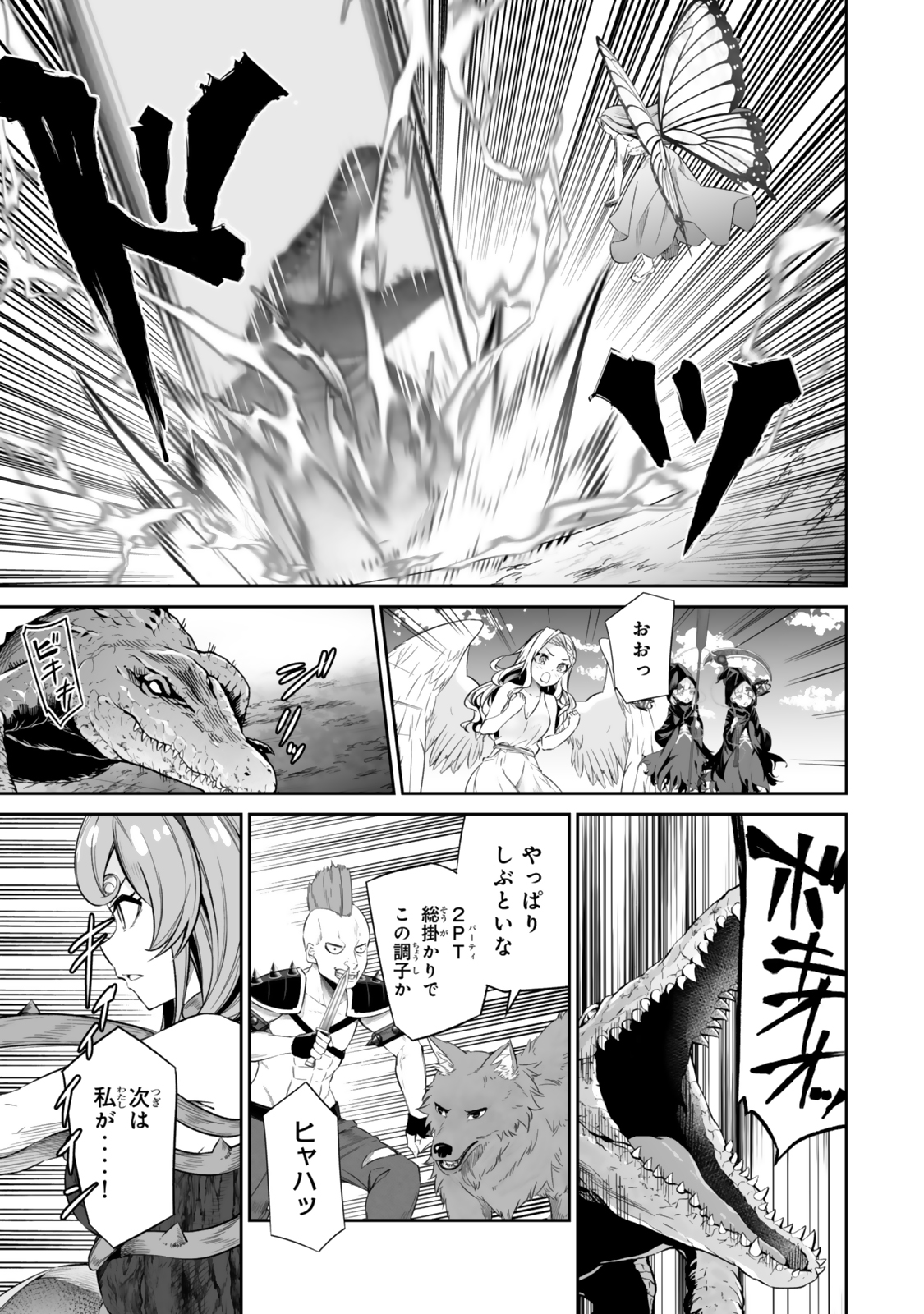 Immortal Princess, Hajimemashita: Free Life Fantasy Online Chap 49.1 - Next Chap 50.1