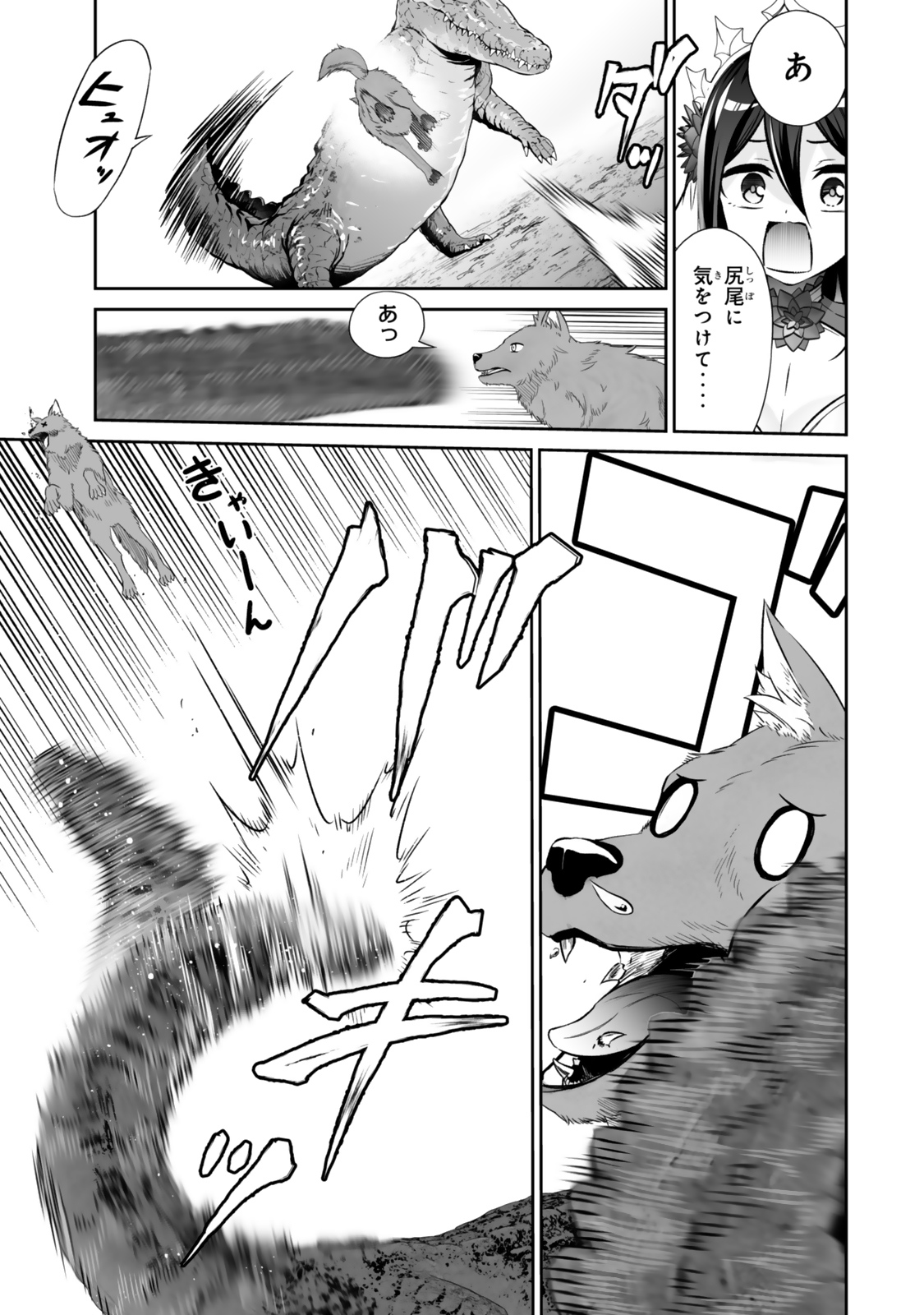 Immortal Princess, Hajimemashita: Free Life Fantasy Online Chap 49.1 - Next Chap 50.1