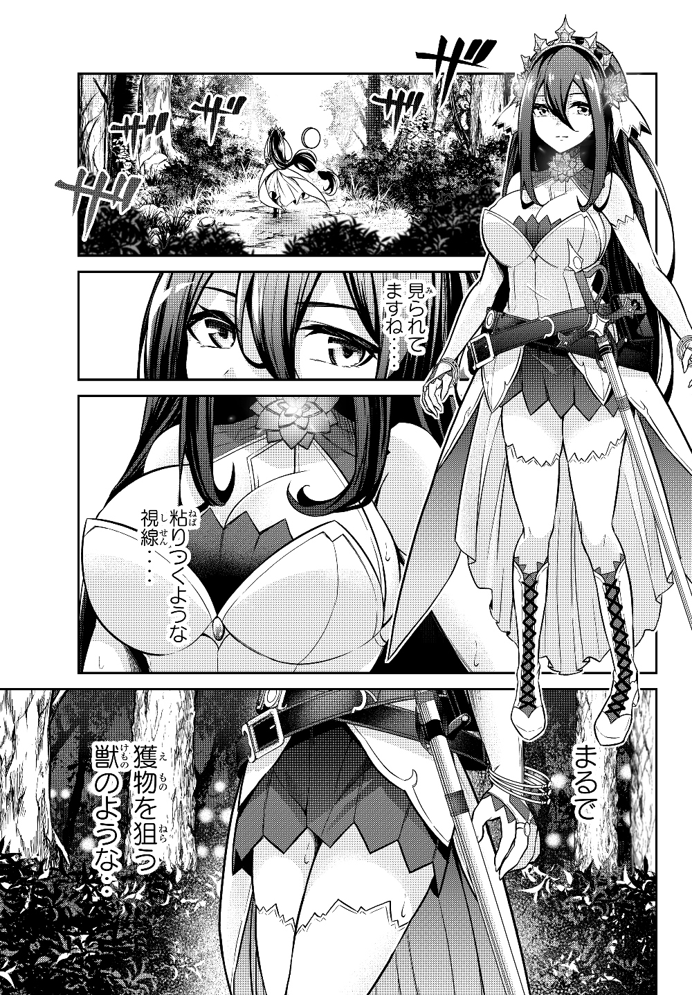 Immortal Princess, Hajimemashita: Free Life Fantasy Online Chap 5.1 - Next Chap 6.1