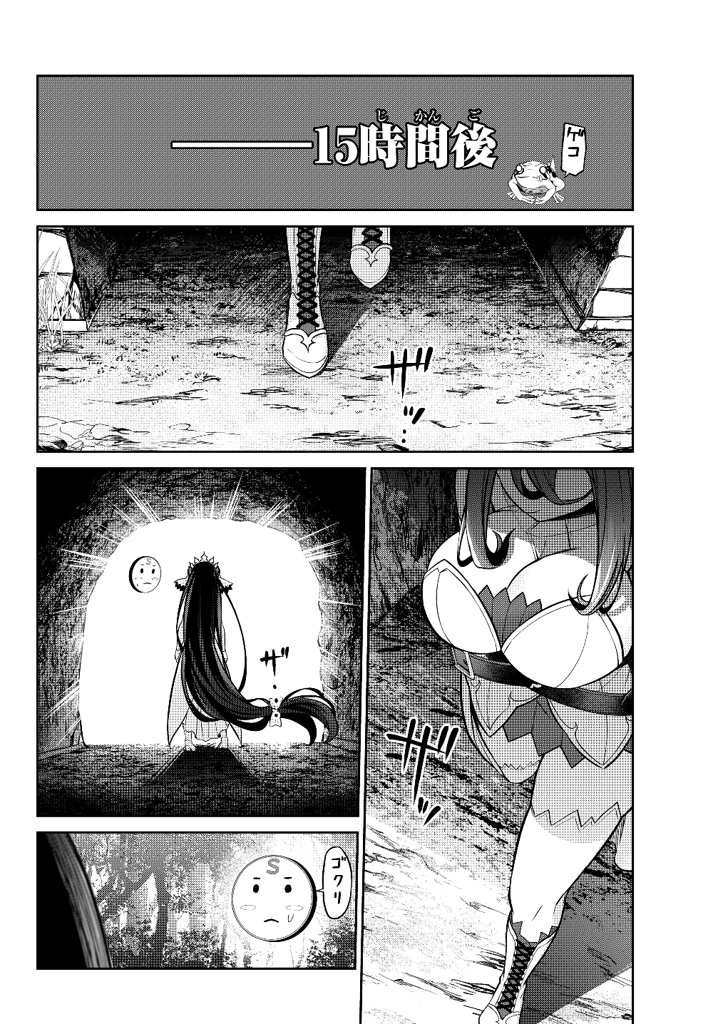 Immortal Princess, Hajimemashita: Free Life Fantasy Online Chap 5.1 - Next Chap 6.1