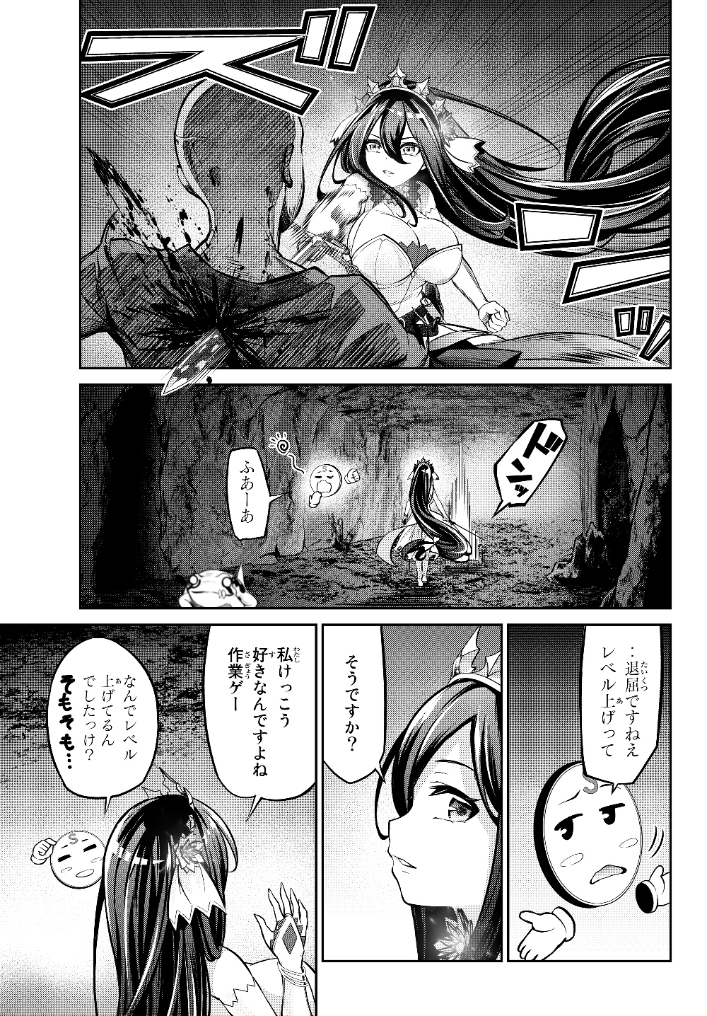 Immortal Princess, Hajimemashita: Free Life Fantasy Online Chap 5.1 - Next Chap 6.1