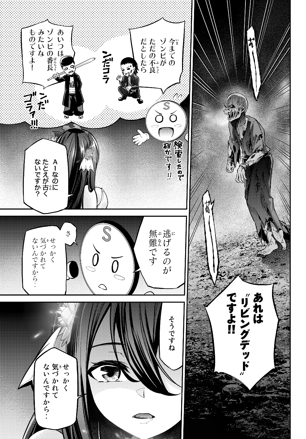 Immortal Princess, Hajimemashita: Free Life Fantasy Online Chap 5.1 - Next Chap 6.1