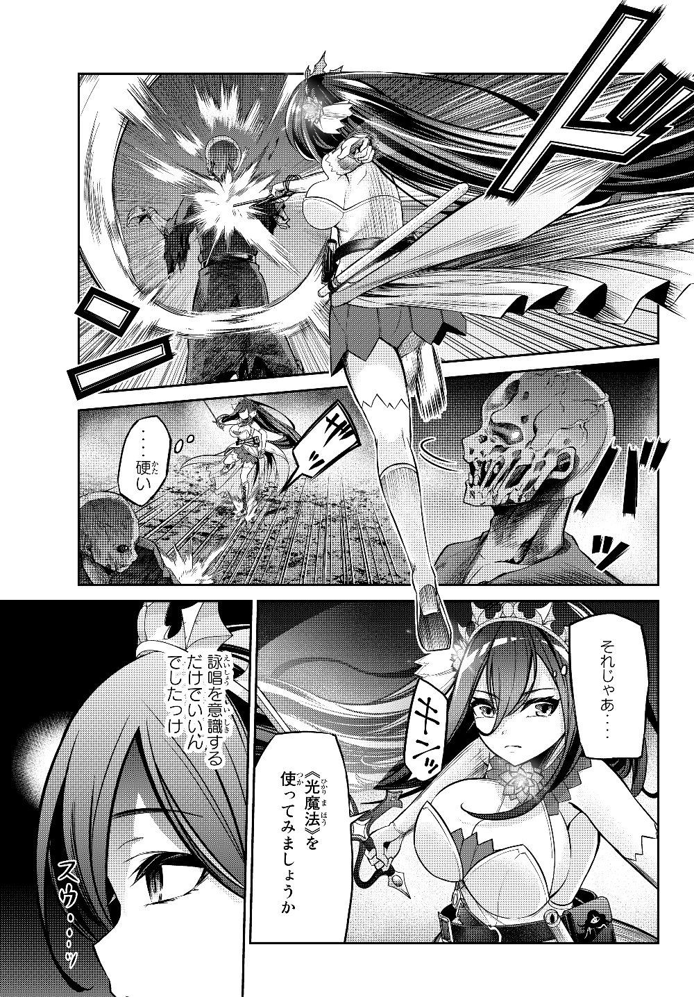 Immortal Princess, Hajimemashita: Free Life Fantasy Online Chap 5.1 - Next Chap 6.1