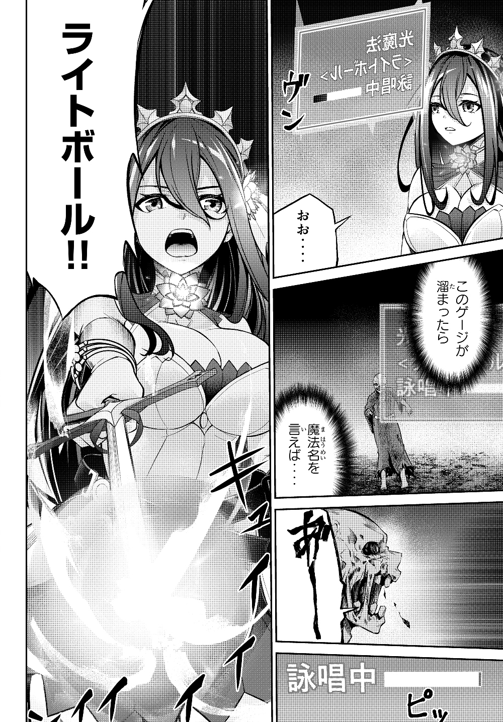 Immortal Princess, Hajimemashita: Free Life Fantasy Online Chap 5.1 - Next Chap 6.1